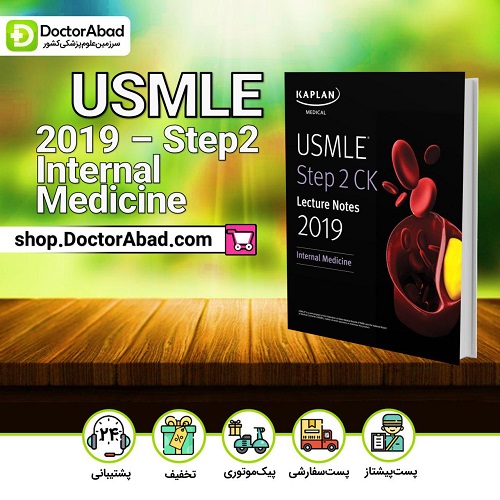USMLE -step2 (internal medicine)