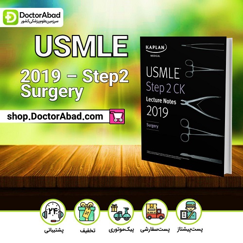 USMLE -step2 (surgery)