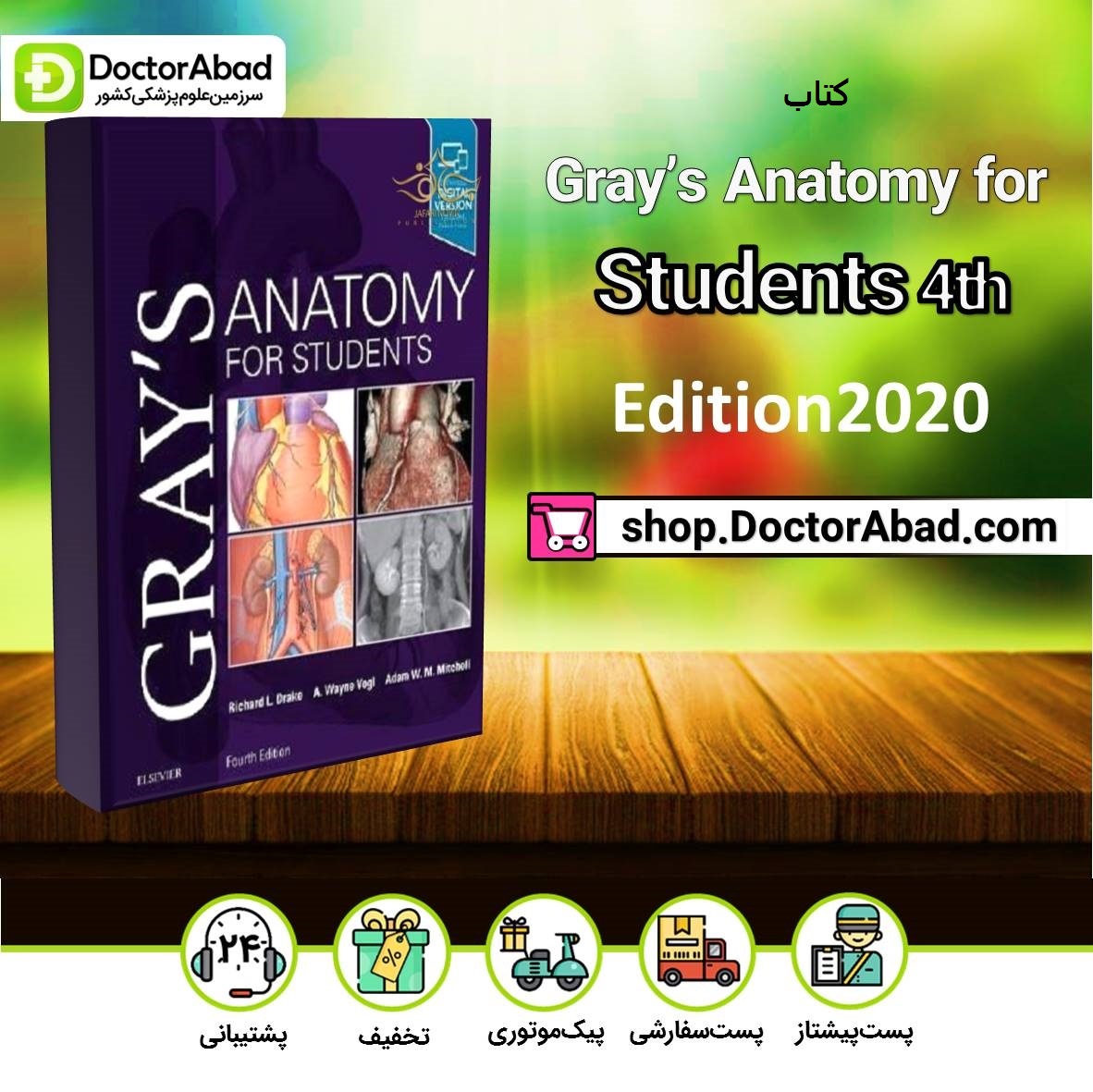 کتاب Gray’s Anatomy for Students 4th Edition2020