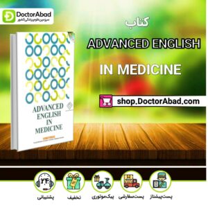 کتاب ADVANCED ENGLISH IN MEDICINE(انتشارات آرتین طب)