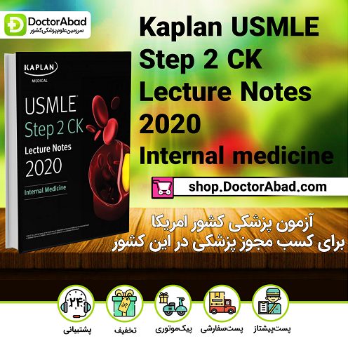 Kaplan USMLE Step2 2020