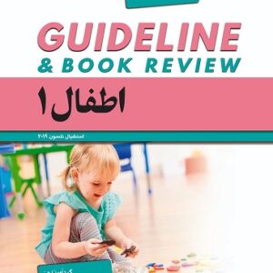 guideline-children-1