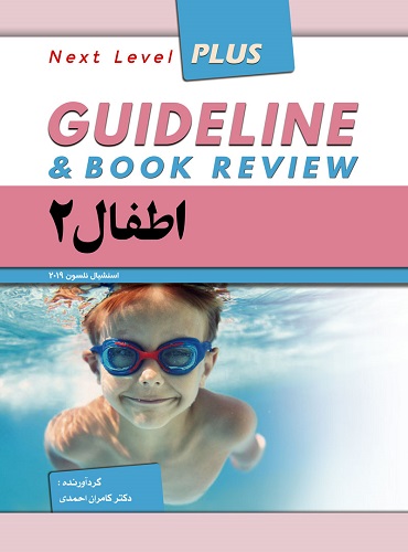guideline-children-vol.2