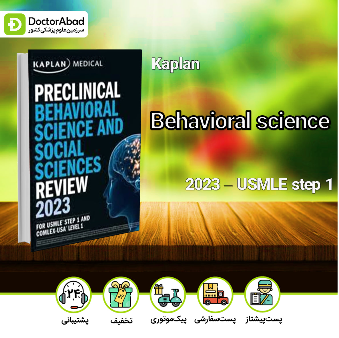 Kaplan USMLE Step 1 behavioral science 2023
