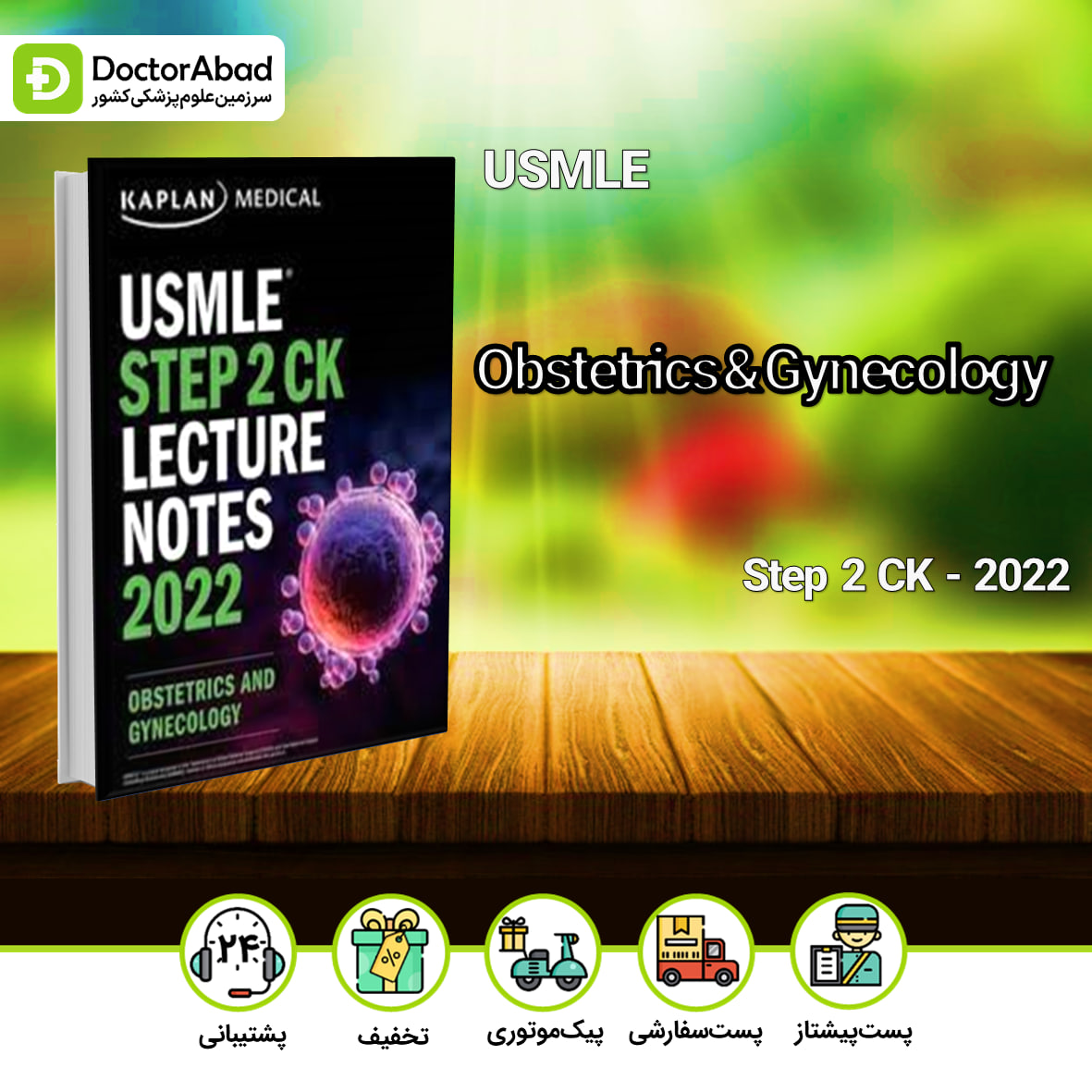 Kaplan USMLE Step2CK Lecture Notes 2022 Obstetrics & Gynecology