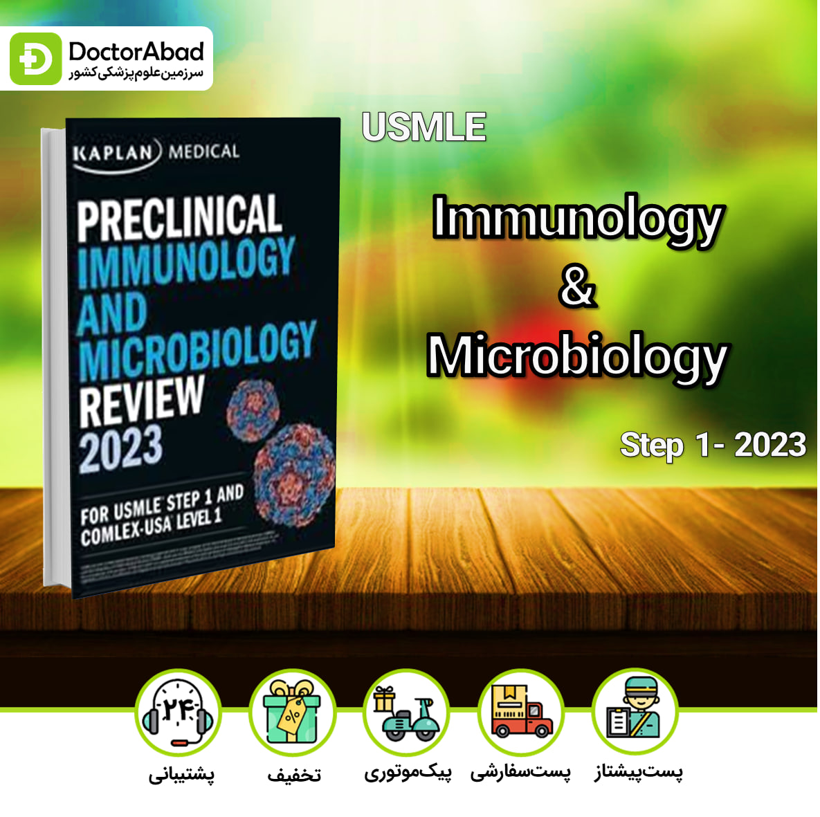 Kaplan USMLE Step1 immunology microbiology 2023
